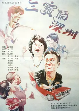 腰振